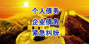 小额欠款有必要委托专业深圳收债公司吗?